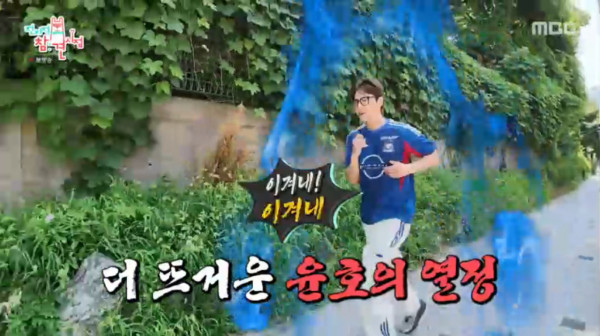 유노윤호가 1년이 넘게 공복 유산소 운동을 루틴으로 지키고 있다. /사진=MBC 