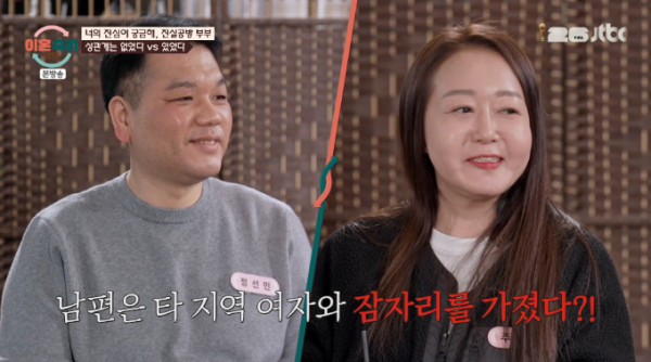 외도를 부인해온 