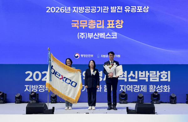 국무총리 표창을 받은 벡스코 관계자들이 기념촬영을 하고 있다./사진제공=벡스코 