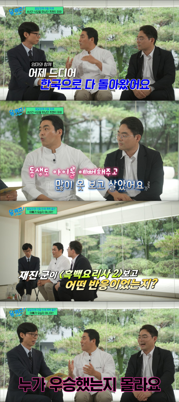 많이 호전된 아들과 서울살이를 시작한 프렌치파파. /사진=tvN 