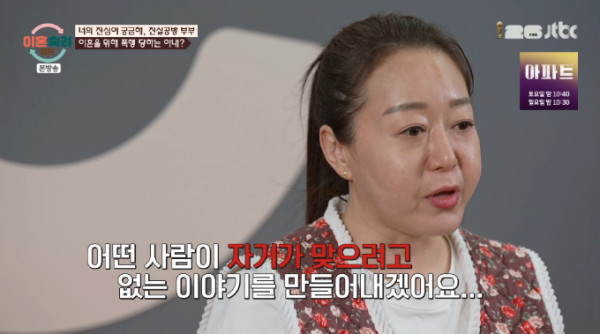 외도를 의심하는 아내에게 폭력을 휘두른 