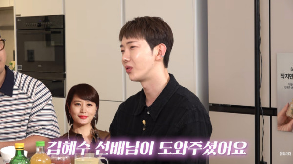 그룹 2AM 조권이 부모님의 암 투병으로 힘들었던 시기에 배우 김혜수가 도움을 줬다고 밝혔다. /사진=유튜브 채널 