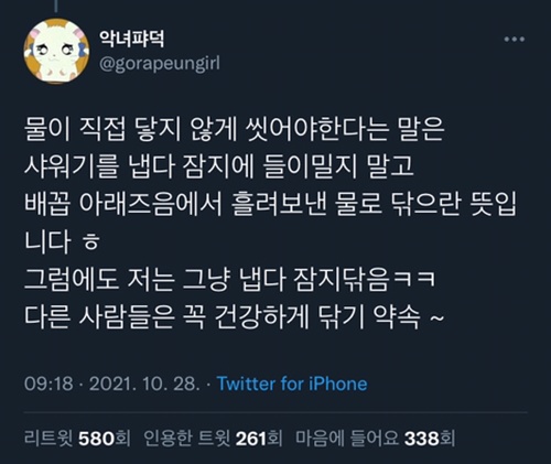 뜨거운 물로 닦으면 안된대