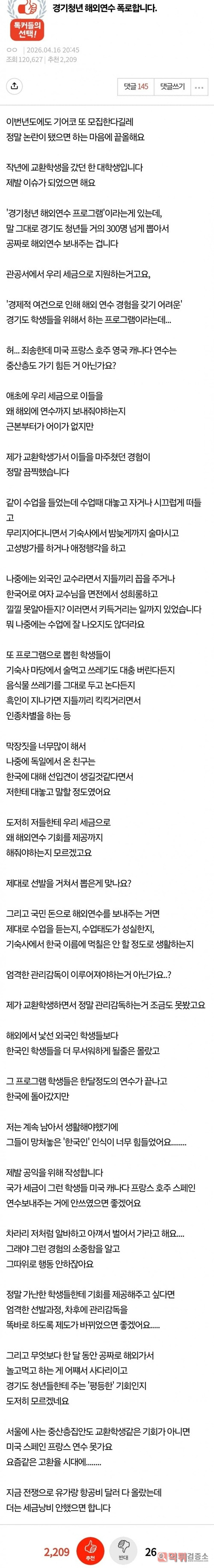 진실이라면 끔찍하네