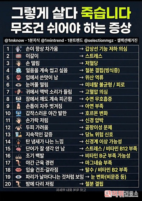무조건 쉬어야 할때