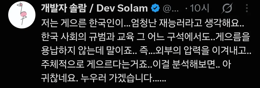 게으른 한국인이 대단한 이유.webp