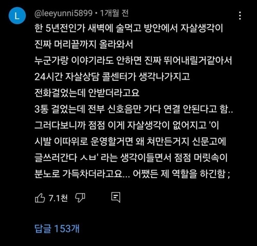 자살 콜센터 기능 자살 콜센터 기능