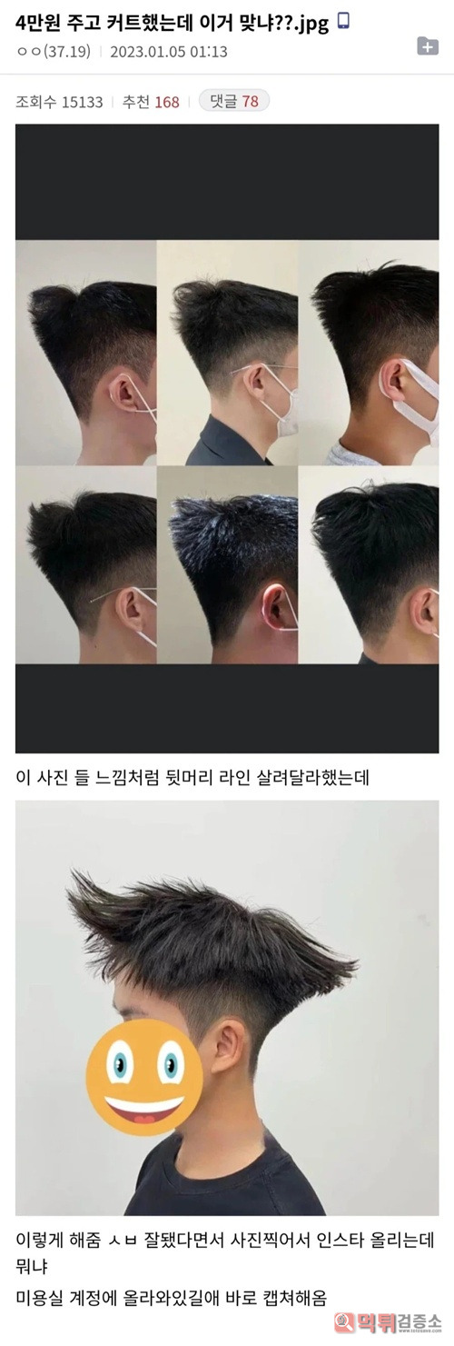 더 잘된거 같은데ㅋㅋㅋ