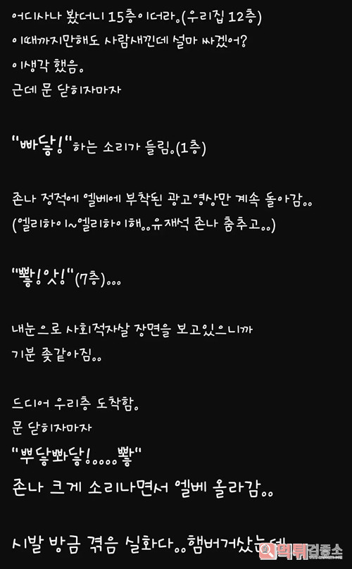 보지말아야할것을 봐버렸다 보지말아야할것을 봐버렸다