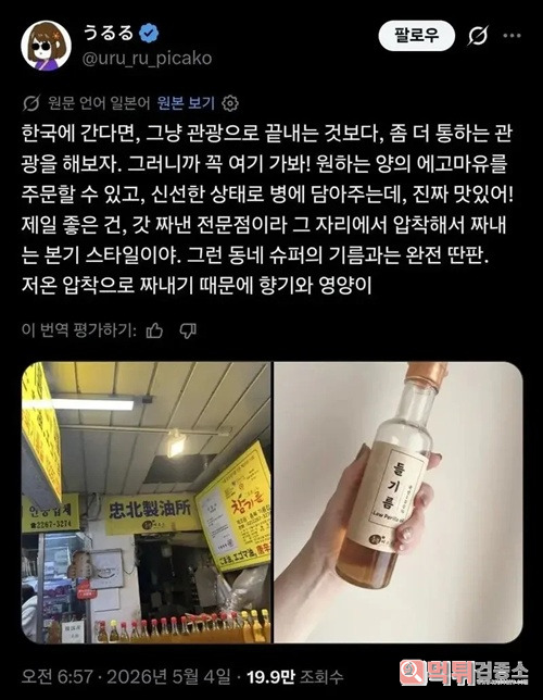일본의 만행