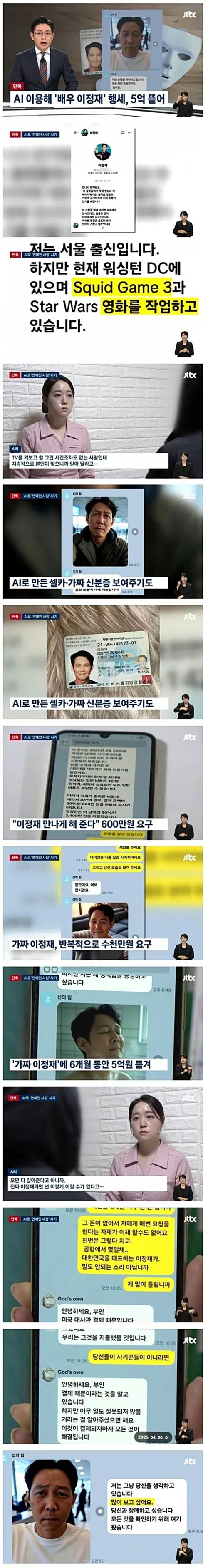 한국 아줌마들 AI에 사기