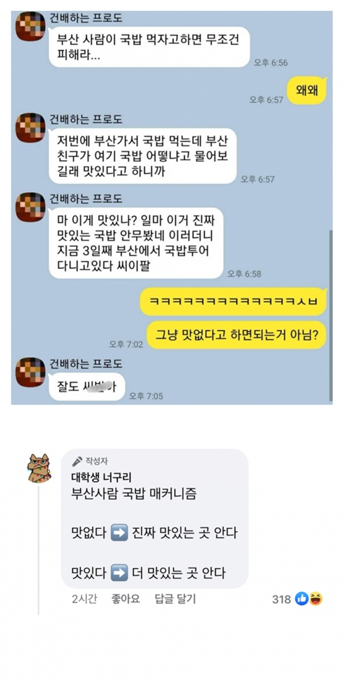 부산국밥집