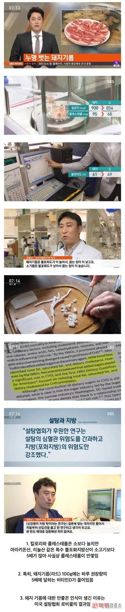 건강에 좋은 이유
