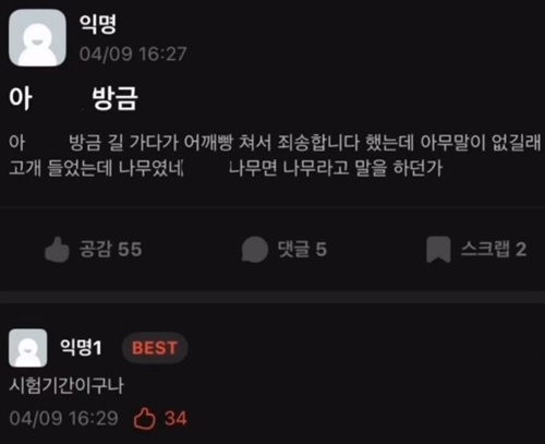 시험기간