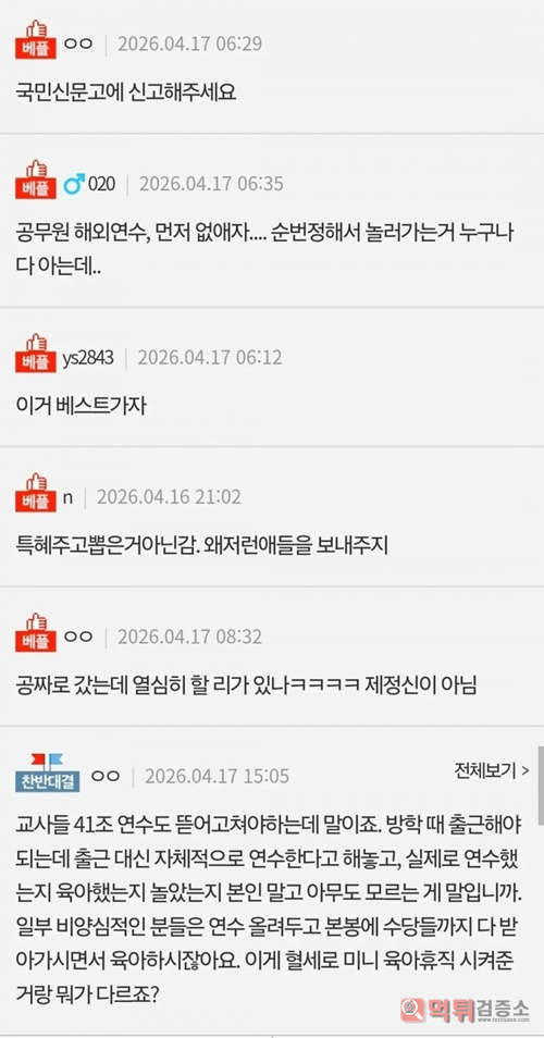 진실이라면 끔찍하네