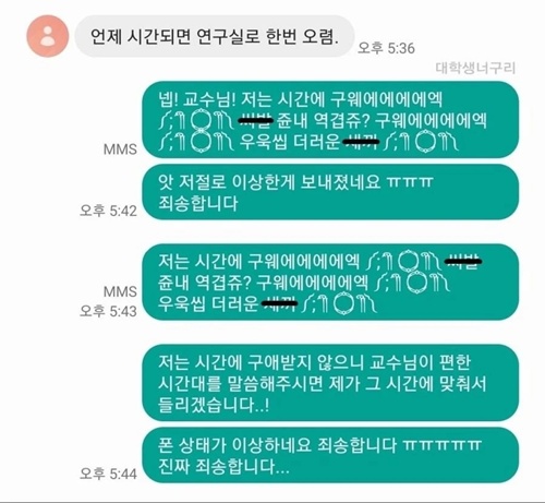 넵! 교수님! 저는