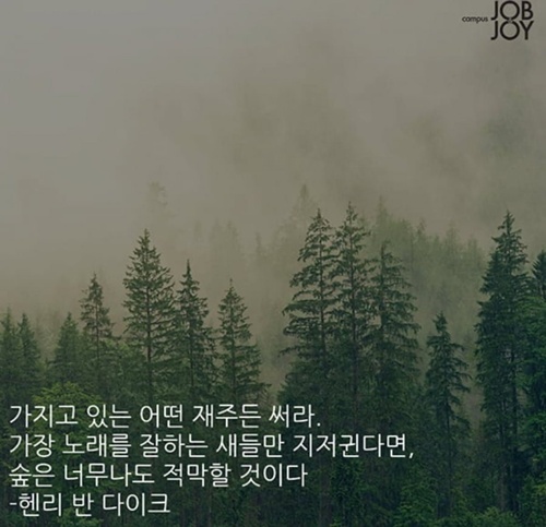 어떤 재주든 써라 어떤 재주든 써라