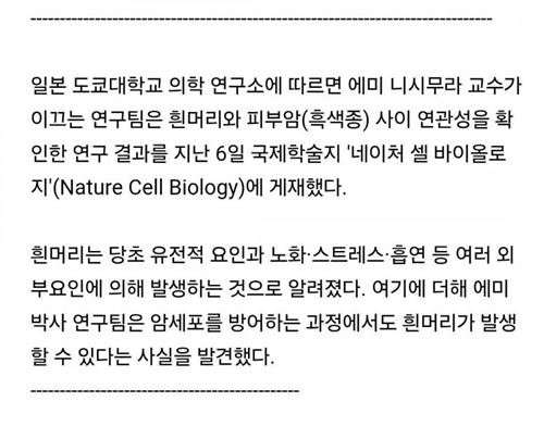 암을 막은 흔적일수도