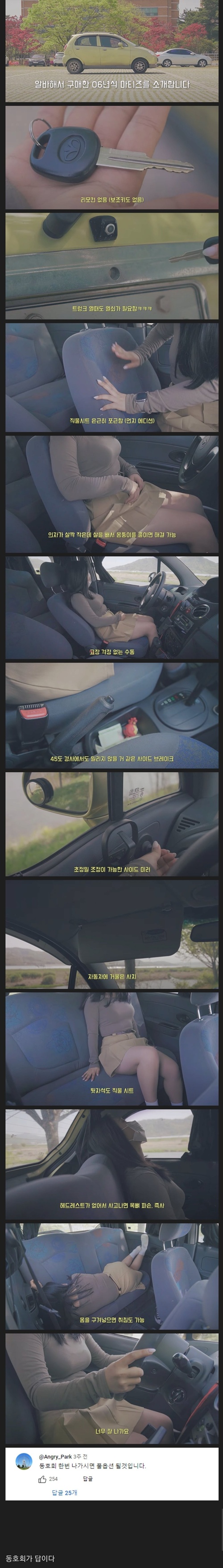 마티즈 2006년식 후기 마티즈 2006년식 후기