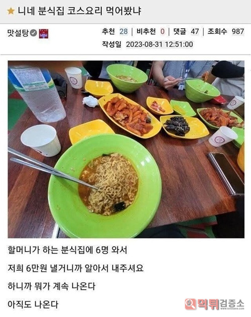 배터지겠는데? 배터지겠는데?