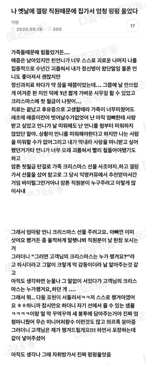 직원때문에 집에가서 펑펑 울었다 직원때문에 집에가서 펑펑 울었다