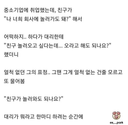 짜장면 사주신 과장님 짜장면 사주신 과장님