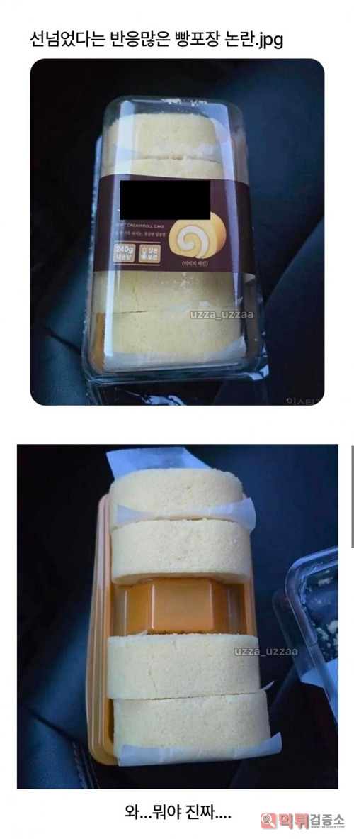 선넘었네
