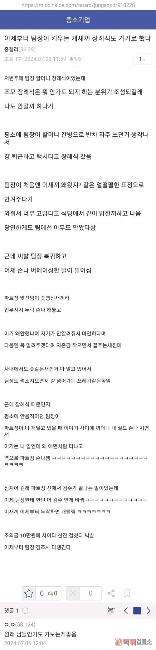조사는꼭챙기라는말이 그냥하는말은아니죠