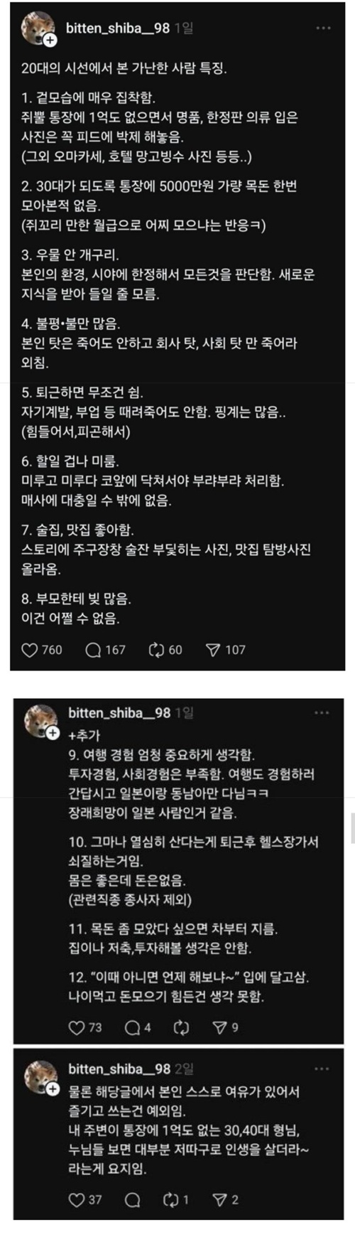 가난을 벗어날수가 없구나