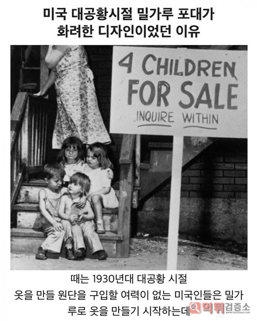 미국대공황시절 미국대공황시절