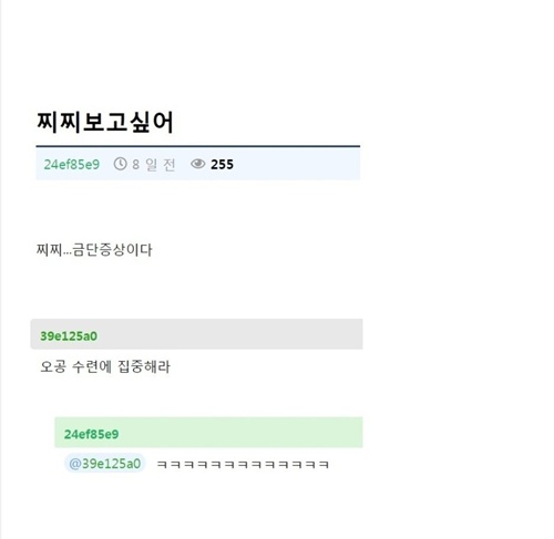 찌찌보고싶니 찌찌보고싶니