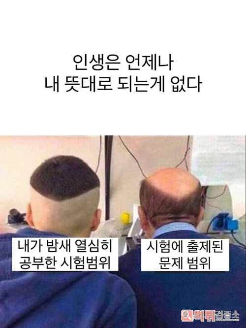 그렇지 인생 쉽지않지 그렇지 인생 쉽지않지