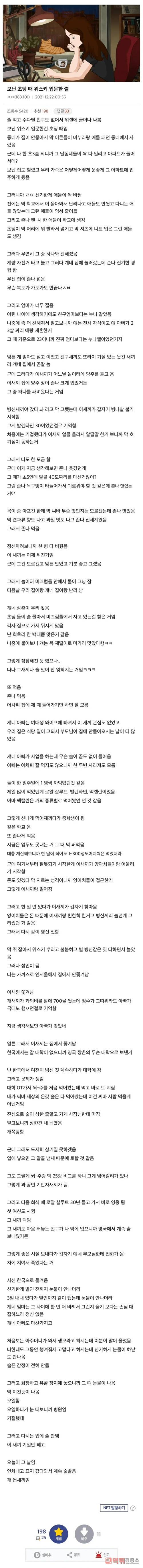 위스키를 초딩때 위스키를 초딩때