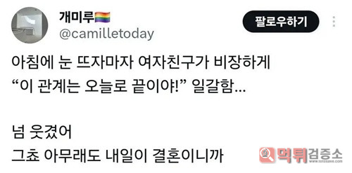 이관계는 오늘로 끝이야