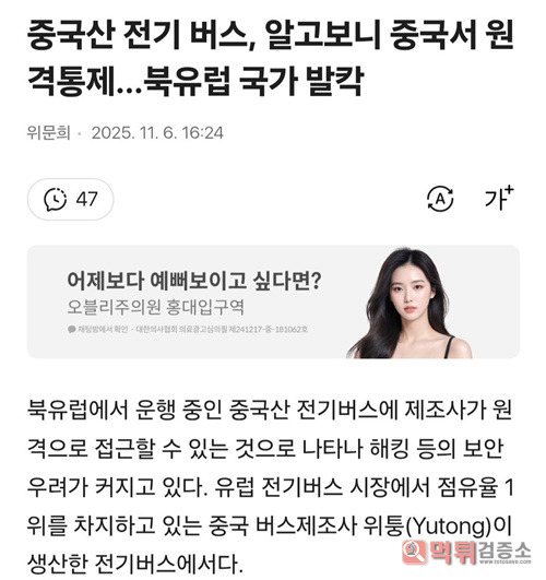 역시중국산이네 역시중국산이네