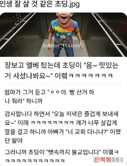 인생 잘 살 것 같아 ㅎㅎ
