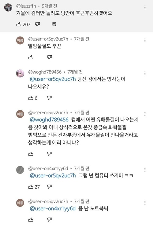 멍청하네
