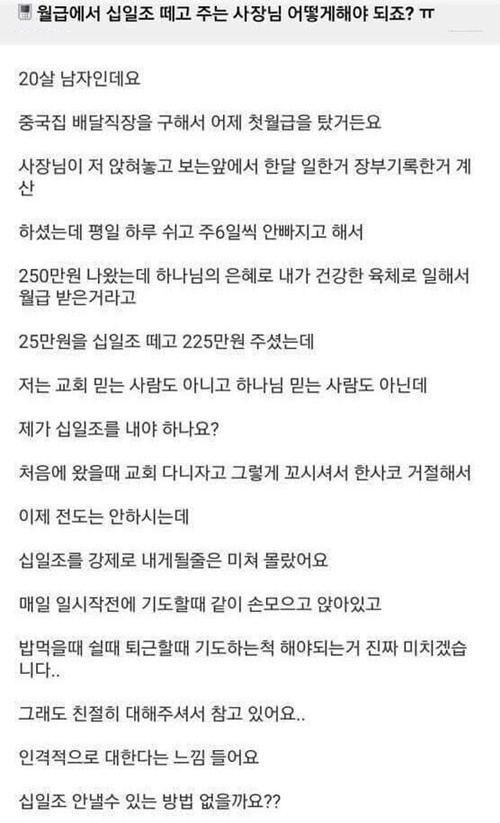 고소각이네