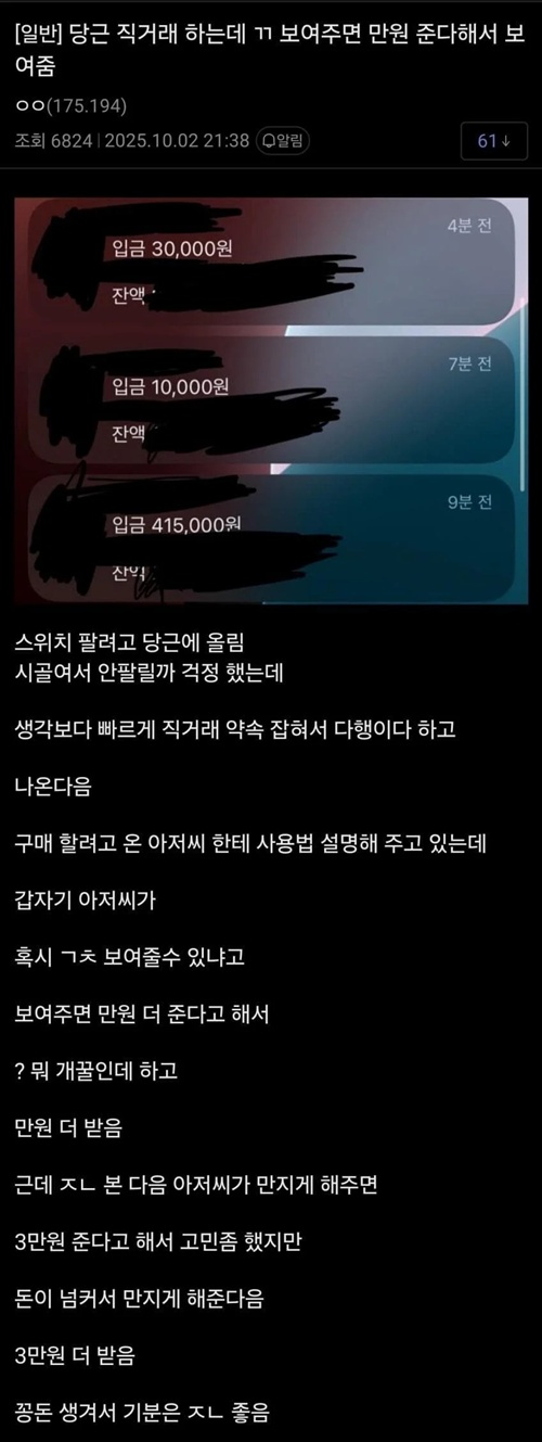 이런게 사실이야?