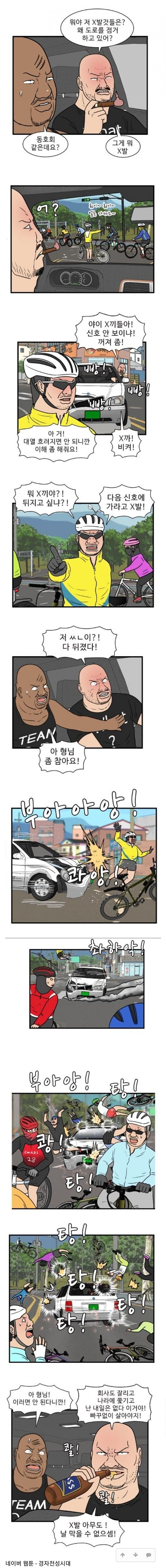 만화지만 이렇게라도 시원함이 있어야지