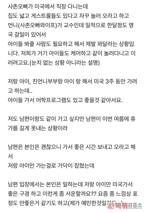 이상한 걱정을 하시네