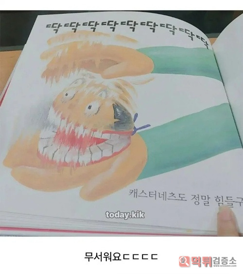ㅋㅋ 이빨 다 빠지겠네