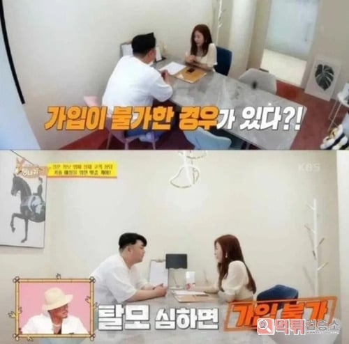 결혼정보회사 남자 입구컷