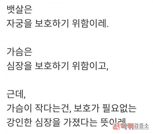 우리나라에 강심장이 많은 이유 ㅋㅋ