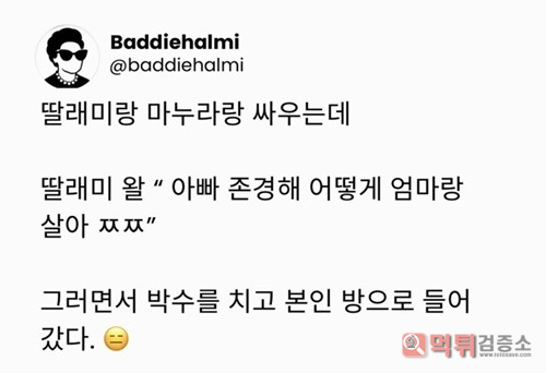 딸 사랑한다 ㅠㅠ