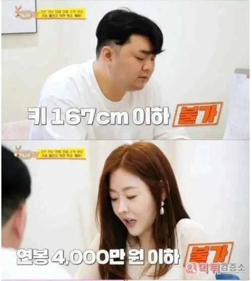 결혼정보회사 남자 입구컷