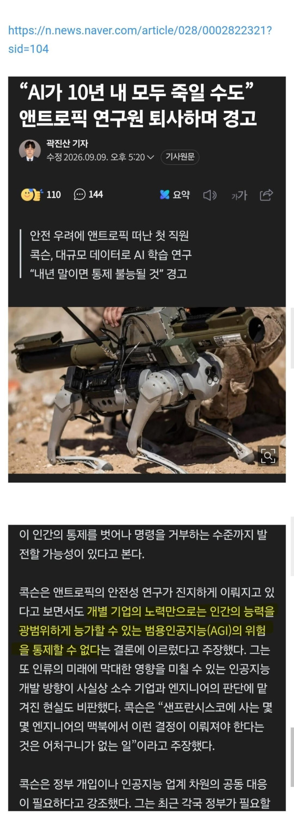 Screenshot_20260909_212202_Chrome.jpg