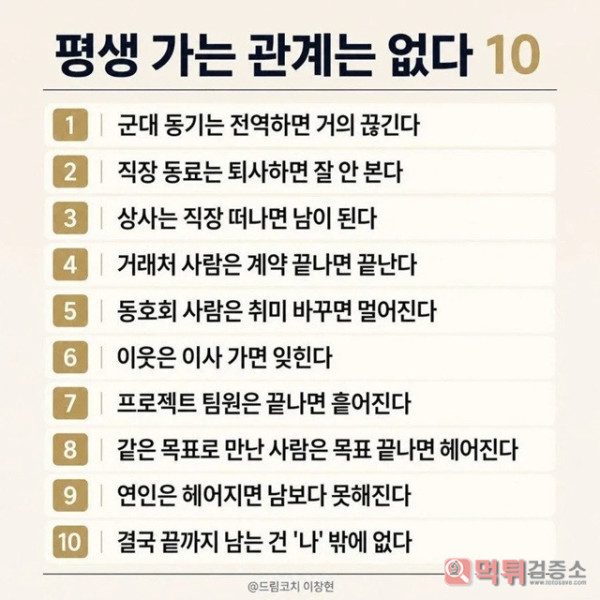 살다보니 다 맞는말