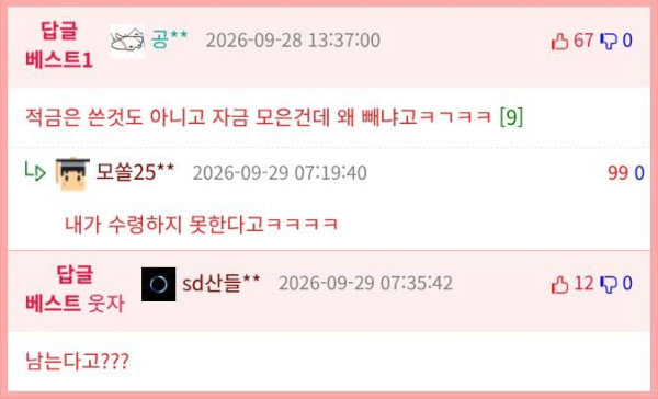 pds-1426866-직장인의 진짜 실수령액.jpg-comm_best.png.jpg