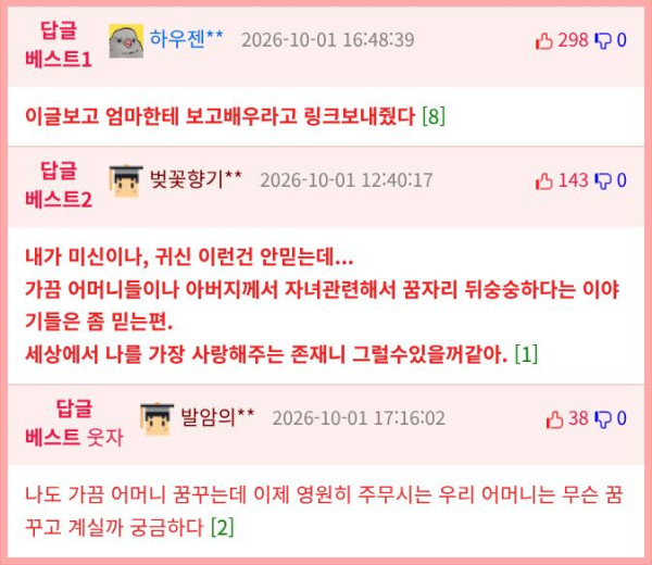 pds-1427181-엄마가 갑자기 집에왔어-comm_best.png.jpg